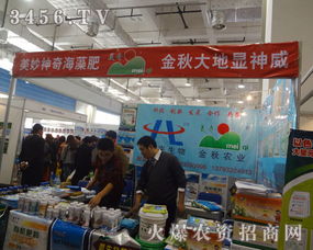 中美合資 青島 金秋農業(yè)科技