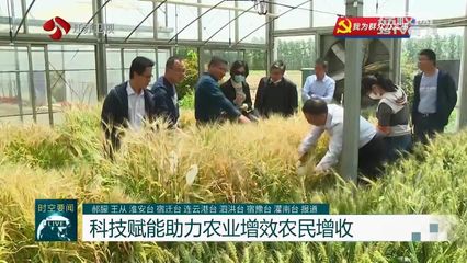 【我為群眾辦實(shí)事】問(wèn)題不出田 江蘇積極開(kāi)展農(nóng)業(yè)科技服務(wù)活動(dòng)