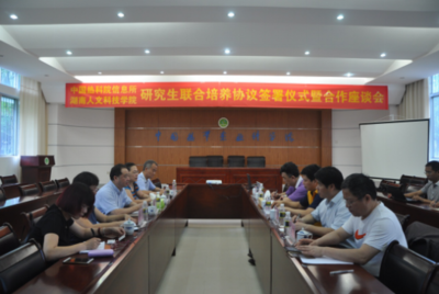 攜手中國(guó)熱帶農(nóng)業(yè)科學(xué)院科技信息研究所，共筑智慧農(nóng)業(yè)服務(wù)新生態(tài)